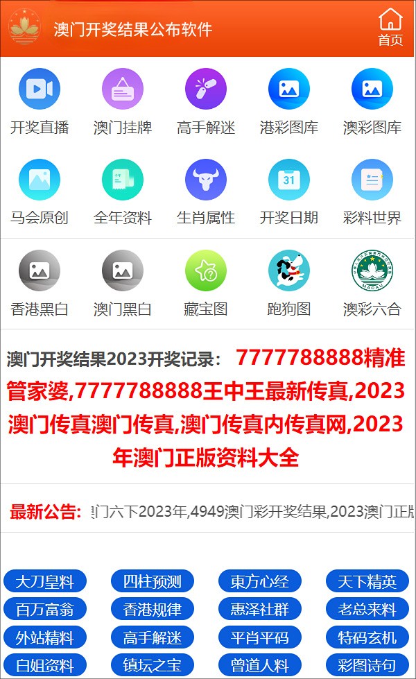 澳门管家婆一肖一码一中一开,实时解答解释落实_soft94.603