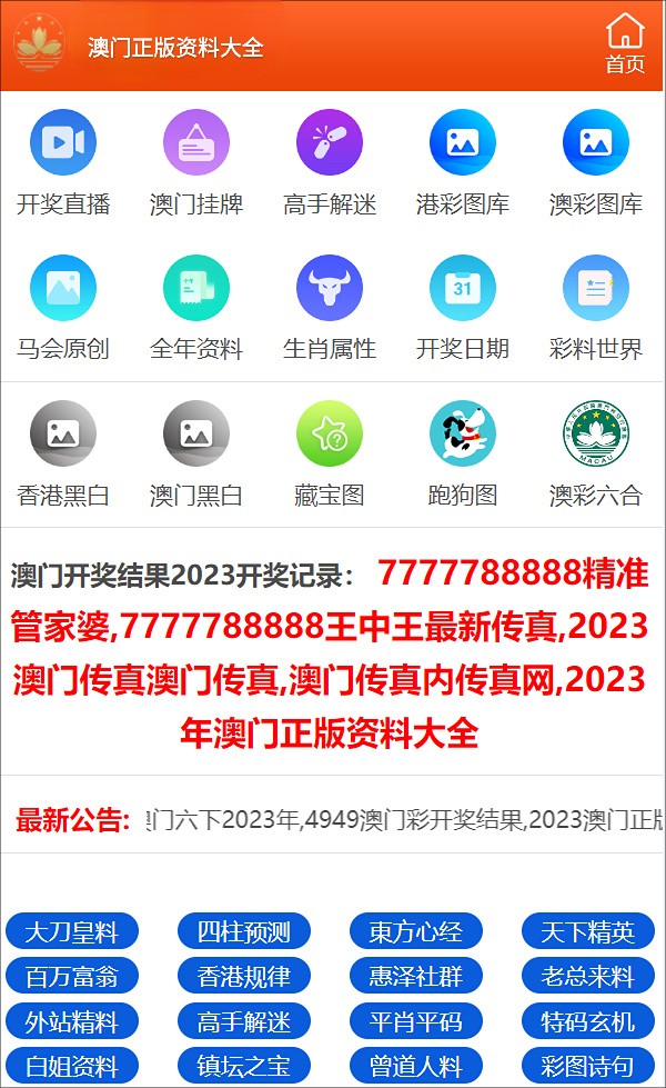 王中王最准一肖100免费公开,综合解答解释落实_LT80.683