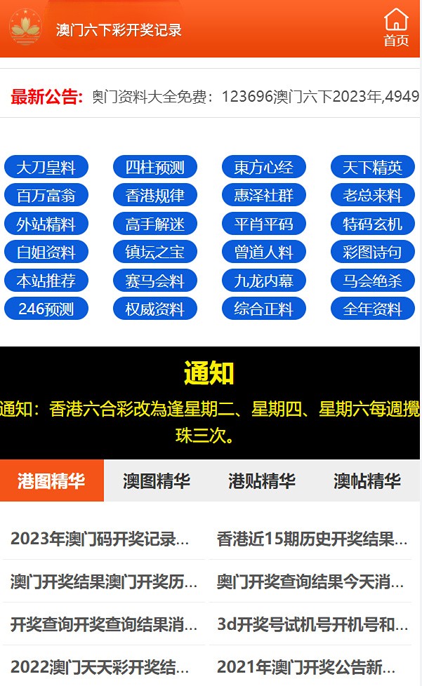 2024年新澳门天天开奖免费查询,全面探讨现象解答解释_试用集2.704