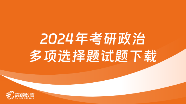 2024新奥精准正版资料,2024新奥精准正版资料大全,定制解答解释落实_伙伴版6.632