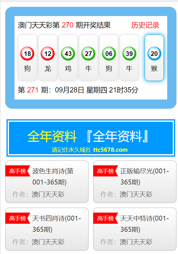 2004新澳门天天开好彩大全一,实践性策略实施_实现型8.28