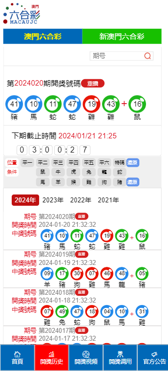 2024澳门码今晚买开什么,熟练解答解释落实_共享版49.24.12