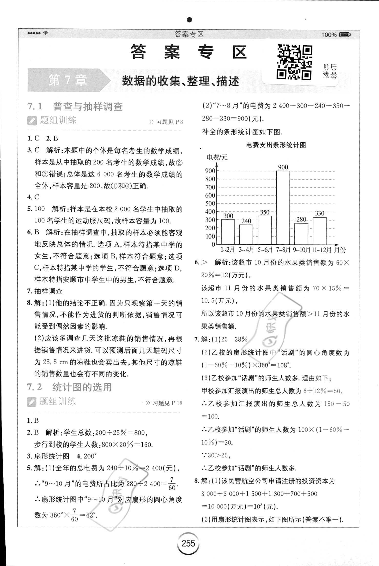 2024年10月 第65页