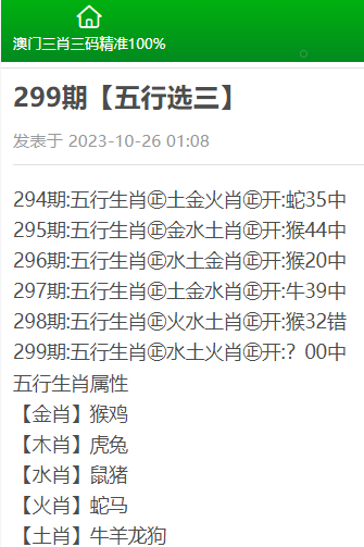 精准三肖三期内必中的内容,数据解答解释落实_预备版66.27.78