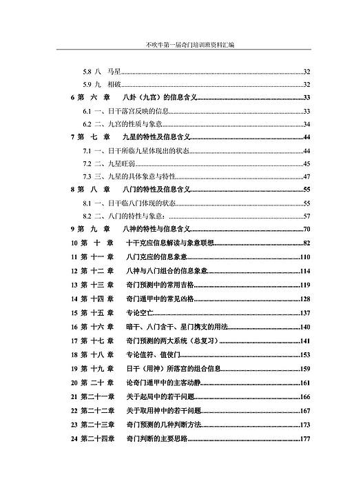 2024年10月 第88页