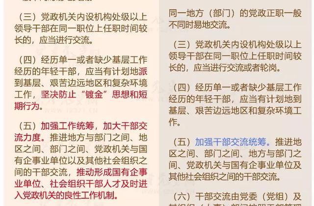 正版挂牌资料全篇100%,合适解答解释落实_学院版33.98.92