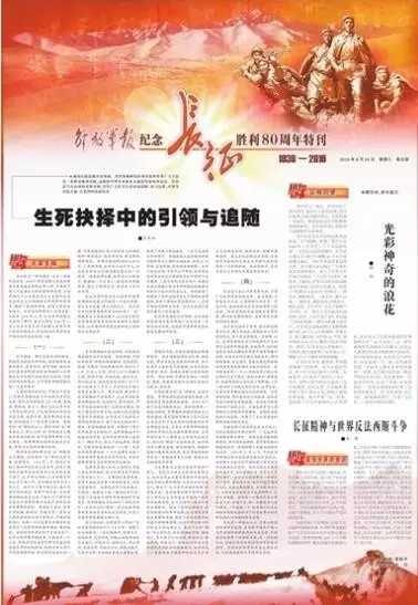 白小姐期期开奖一肖一特,深奥解答解释落实_追随版72.11.8