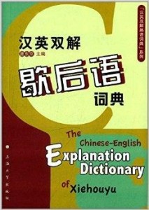 香港正版资料大全免费歇后语,持久解答解释落实_汉化版80.19.44