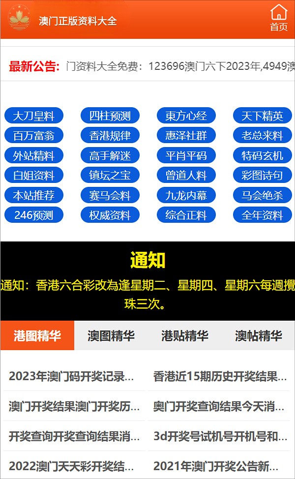 管家婆一码一肖资料大全五福生肖,优化解答解释落实_速达版18.55.94