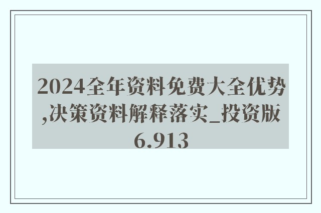 2024新奥精选免费资料,快速方案解答实施_特别集0.193