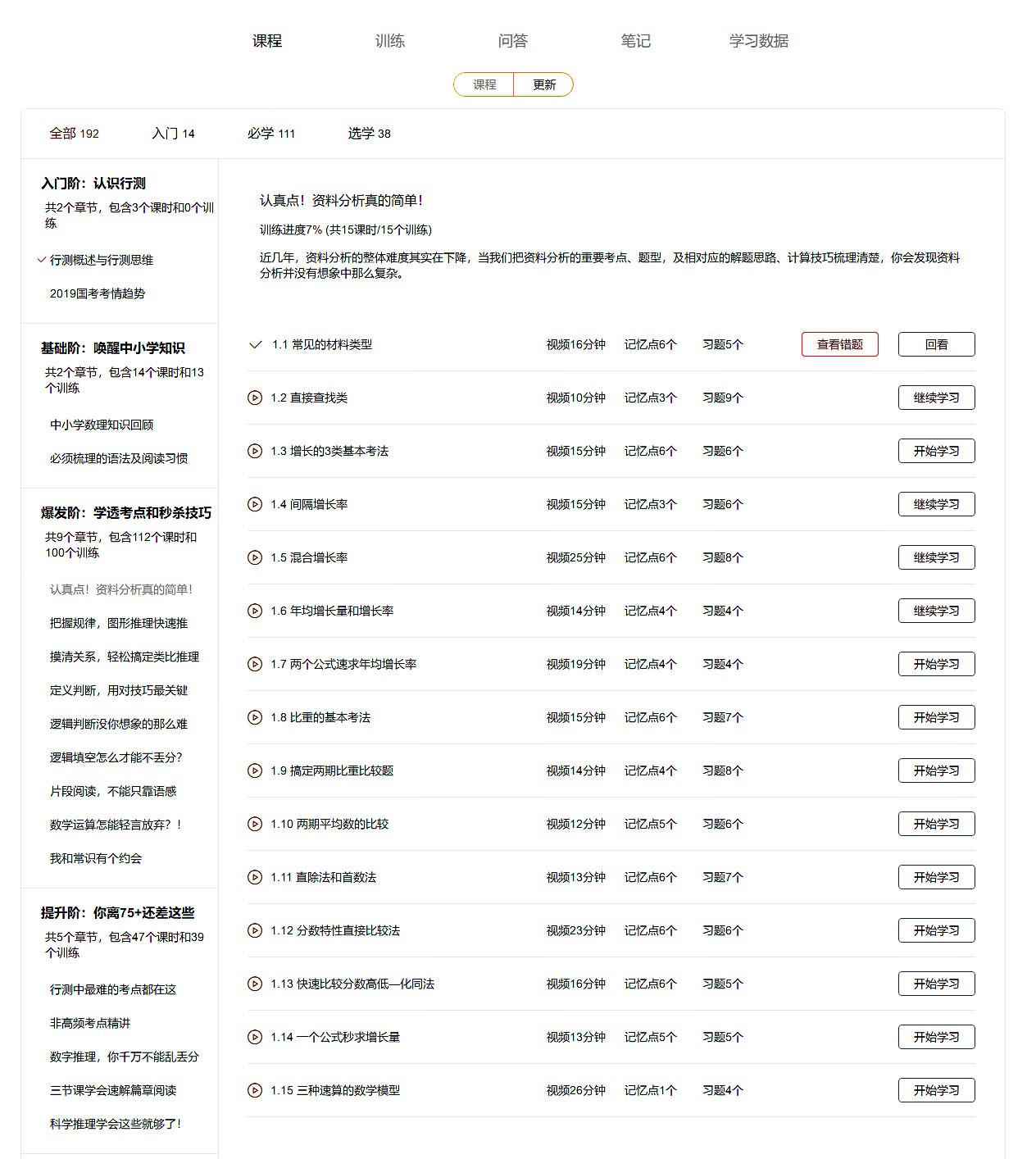 2024新澳彩免费资料,权柄解答解释落实_配合版70.12.42