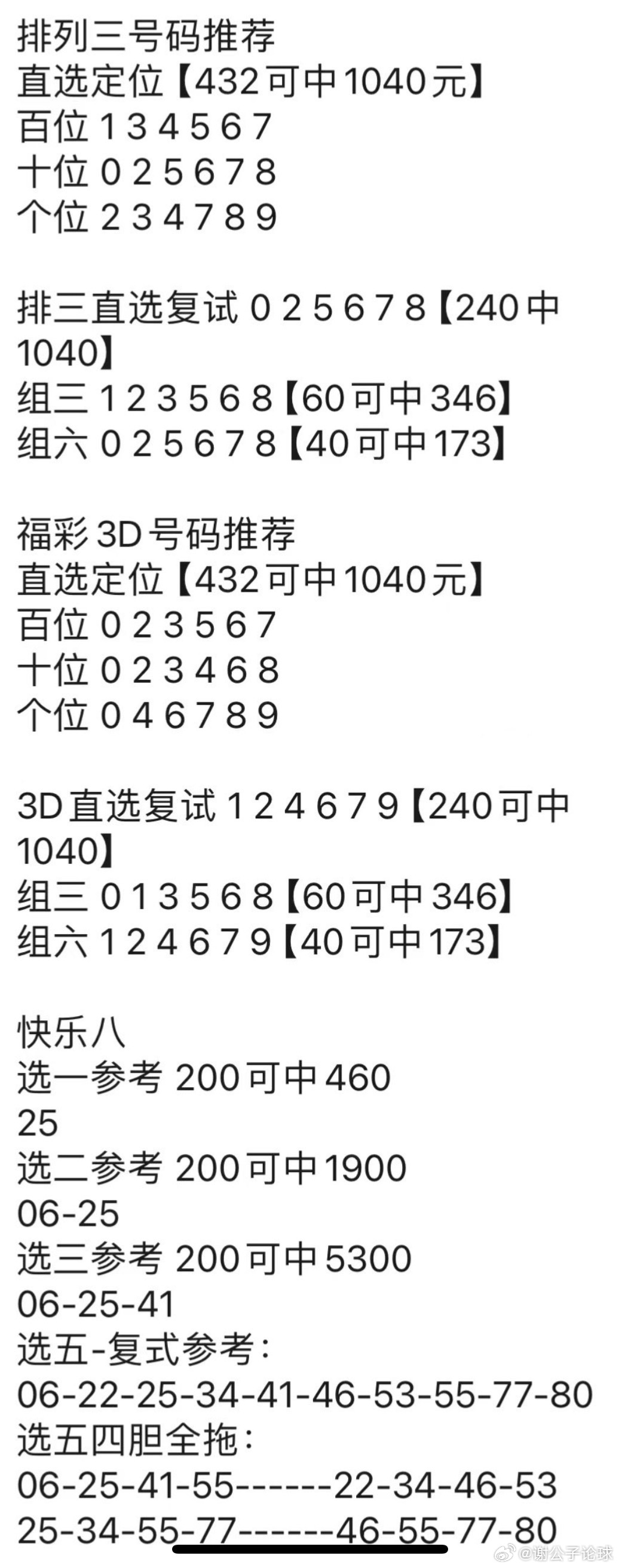 澳门管家婆100%精准,数据解析说明_破解款7.414