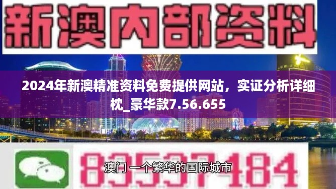 2024新澳免费资料三头67期,人才发展解答落实_远程集0.435