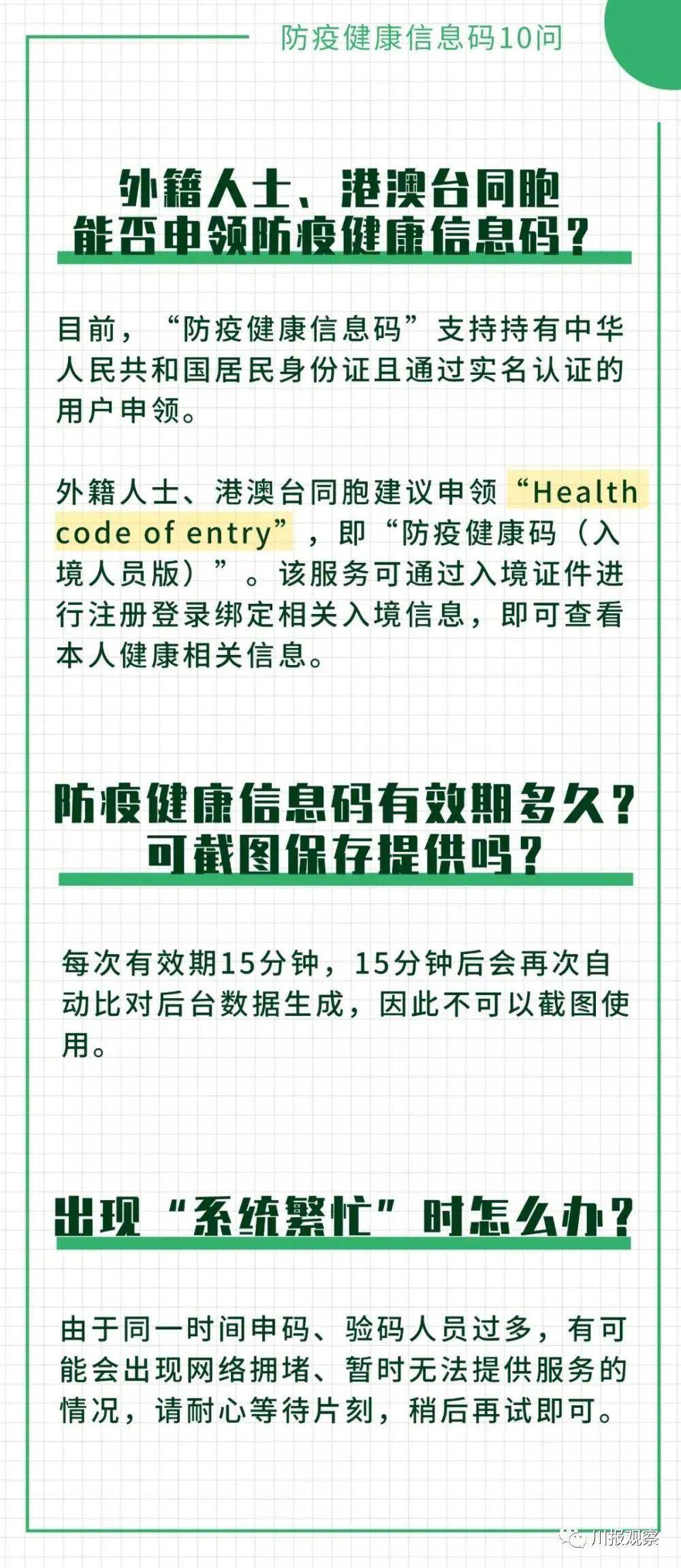 新澳门一码一肖一特一中2024,熟练解答解释落实_竞速版96.65.63