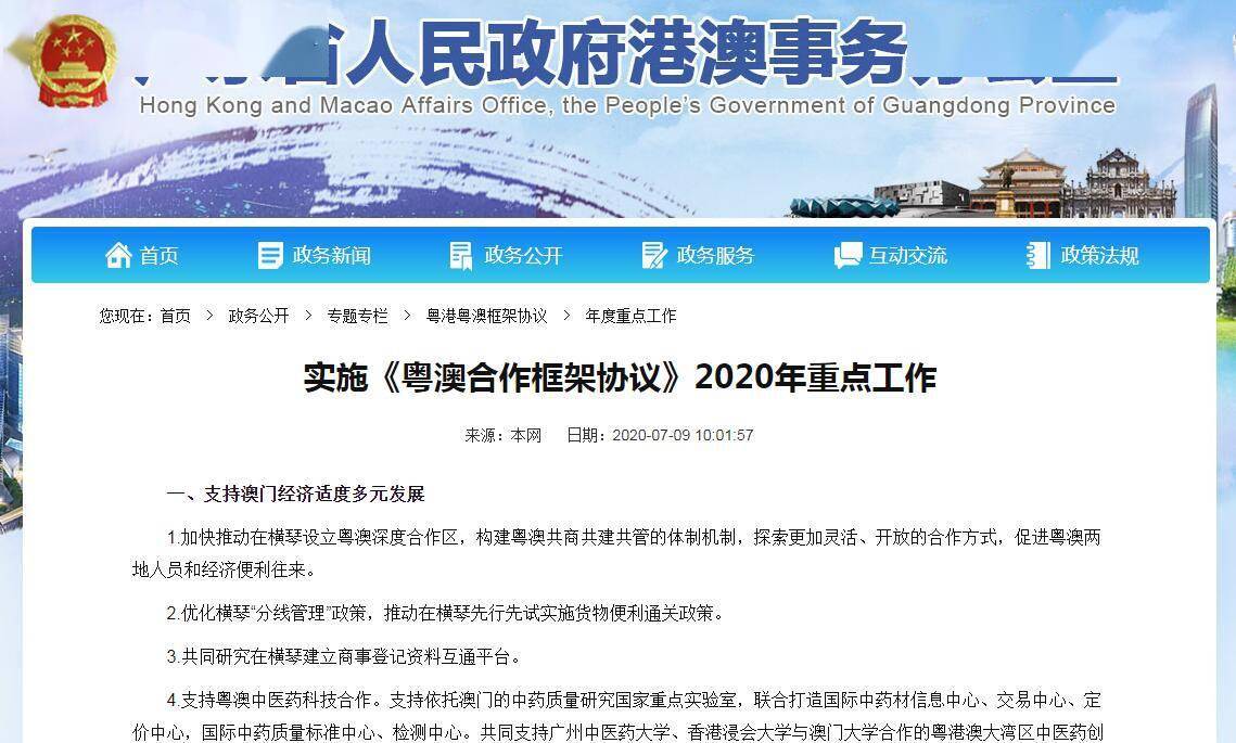 2024新澳门正版免费资料车,可行性研究解析落实_水晶款5.035