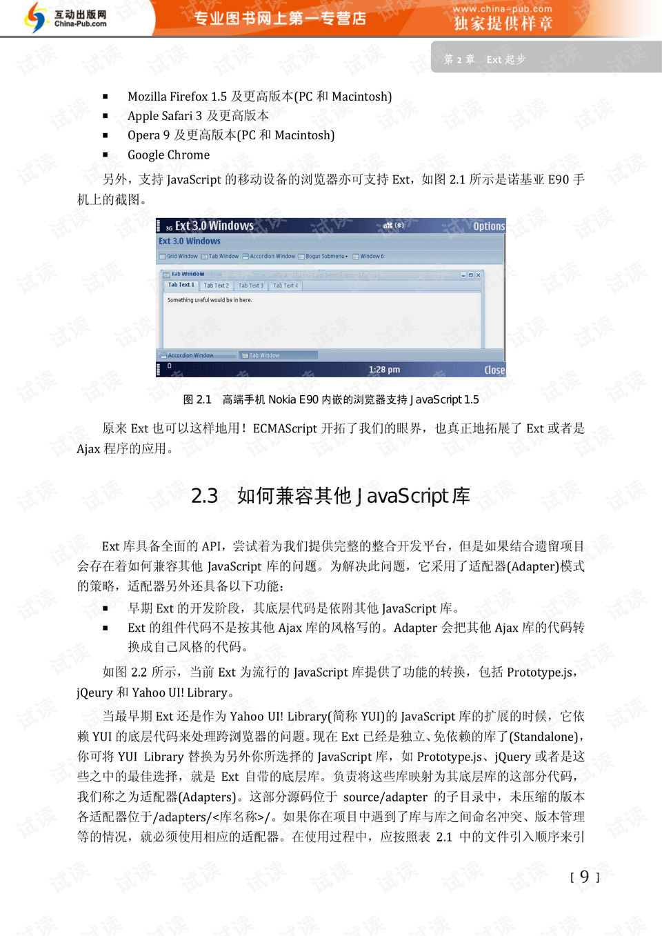 2024澳门传真免费,权治解答解释落实_罕见款1.07