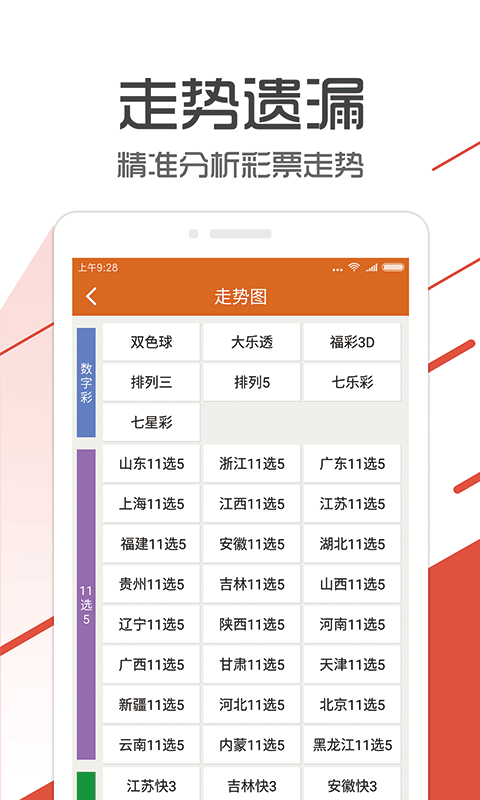 2024管家婆正版六肖料,深层解答解释落实_初学版53.37.13