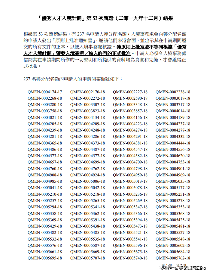 2024香港全年免费资料公开,急速解答解释落实_仿真版47.31.92